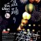 37th%20Bon%20Odori%20Festival%202013%20%40%20Kuala%20Lumpur