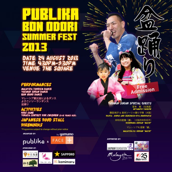 Publika Bon Odori Summer Fest 2013