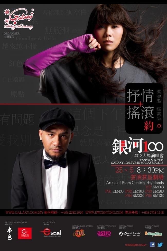 Tanya & A-Yue Galaxy 100 Live In Malaysia