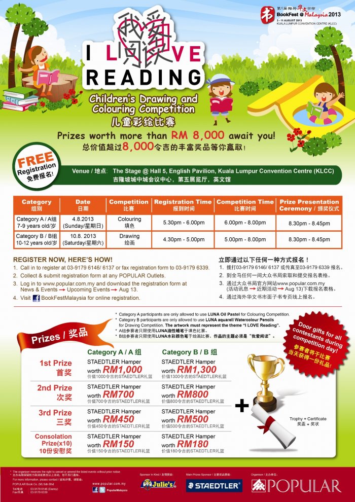I Love Reading - Children’s Drawing and Colouring Competition