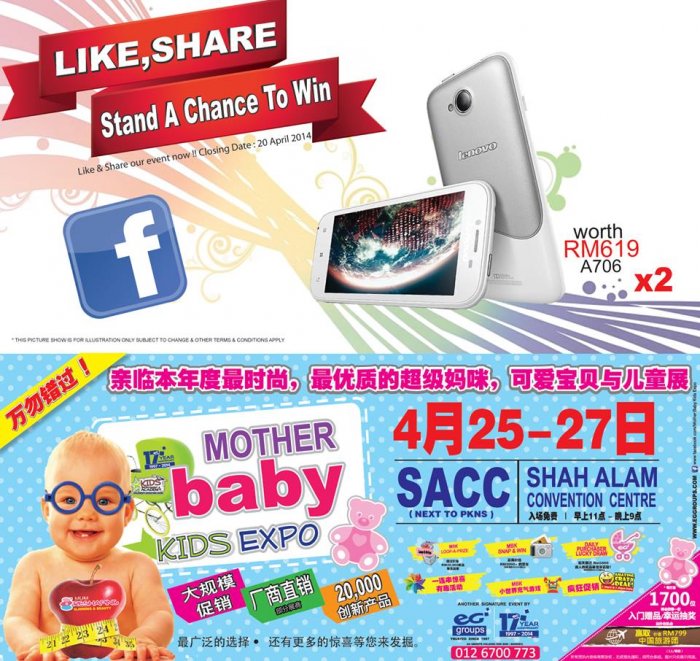 Mother, Baby & Kids Expo