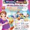 Little%20One%20Baby%20%26%20Mum%20Kiddy%20Expo%202014