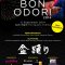 Publika%20Summer%20Fest%20-%20Bon%20Odori%202014