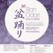 38th%20Bon%20Odori%20Festival%202014