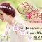 Romance%20in%20Fate%20Bridal%20Fair%202015