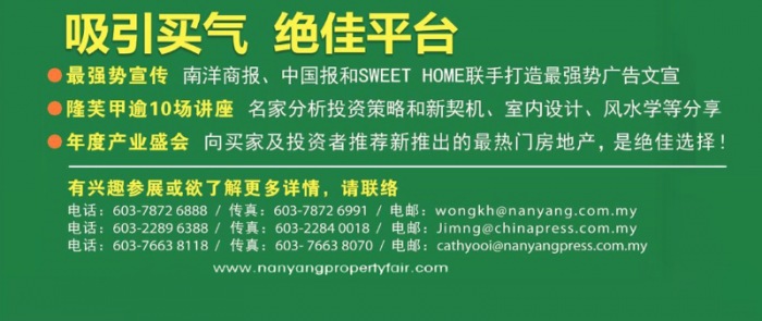 Nanyang Property Fair 2016
