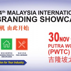 14th%20Malaysia%20International%20Branding%20Showcase%20-%20IBS%202017