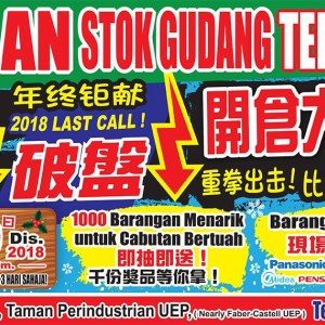Onking%202018%20Year%20End%20Big%20Warehouse%20Sale