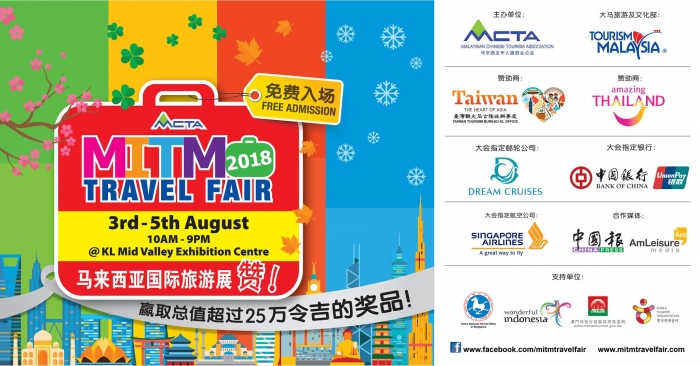 MITM Travel Fair 2018