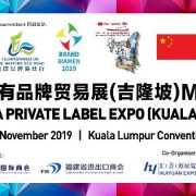 Malaysia%20Private%20Label%20Expo%20%26%20Fujian%20Export%20Fair%20%28Kuala%20Lumpur%29