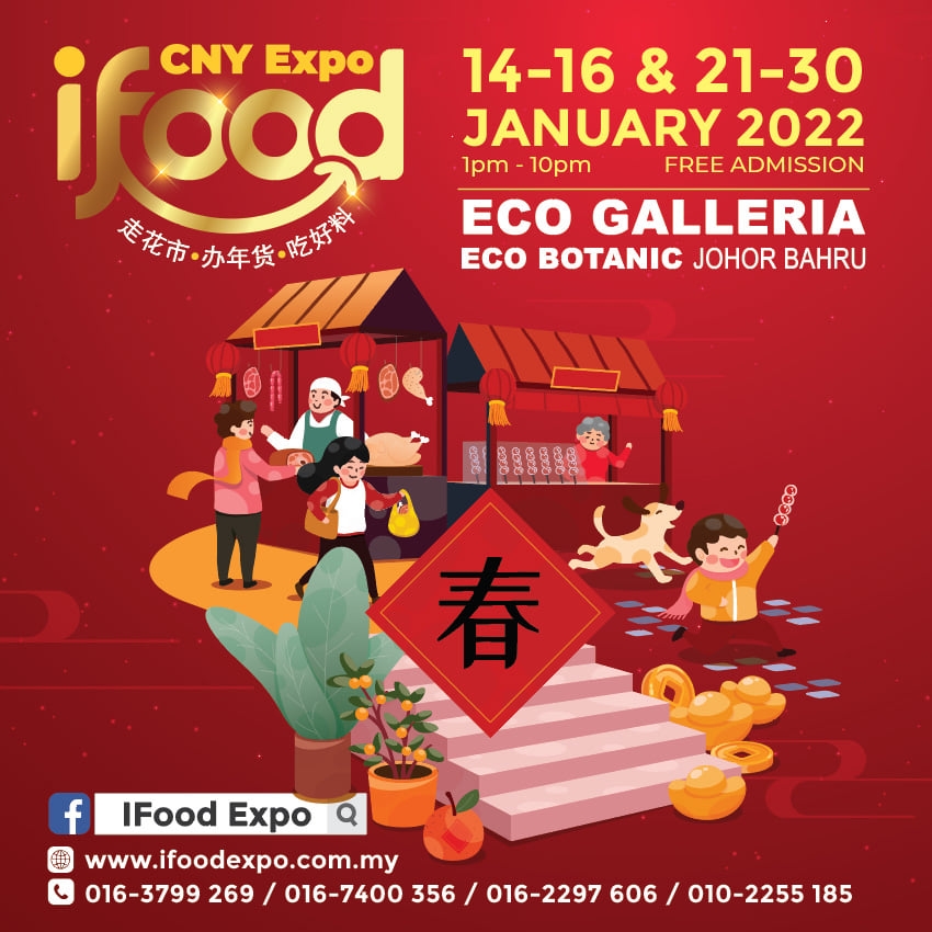 IFood CNY Expo 2022 美食花市年货节
