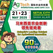 Agtech%20International%20Agro%20Expo%202025