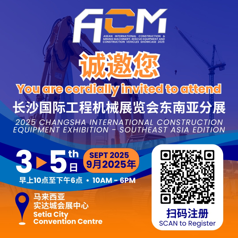 Changsha International Construction Equipment Exhibition 2025